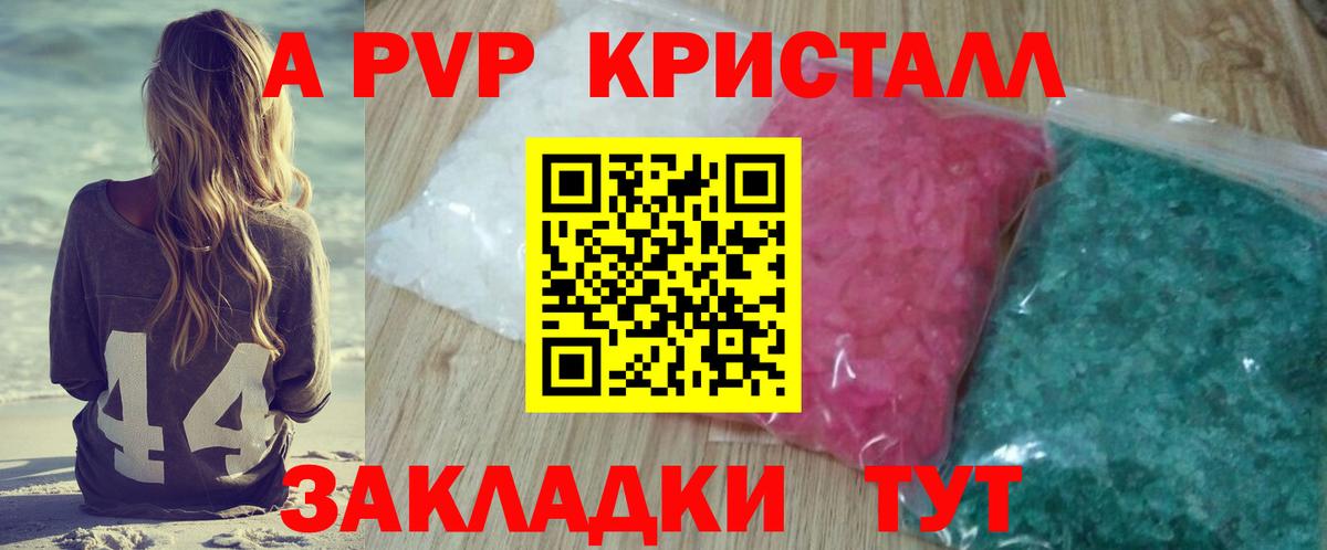 APVP  цена наркотик  Alpha PVP VHQ  Вход с VPN  Ржев  APVP Crystall  Alpha PVP СК КРИС 