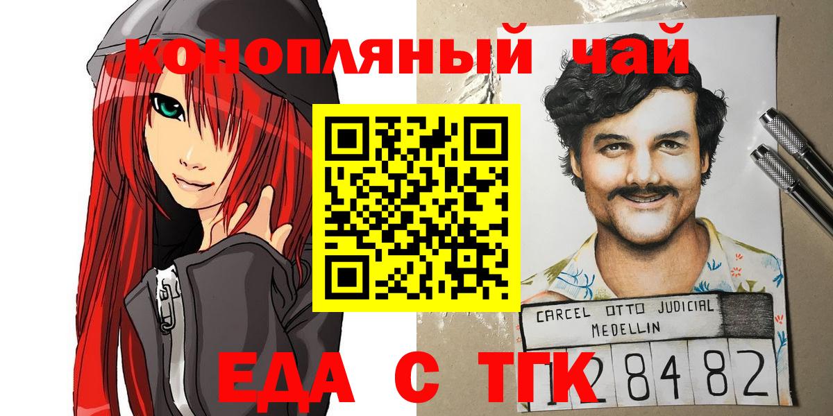 Ржев  Печенье с ТГК конопля  Вход с VPN 