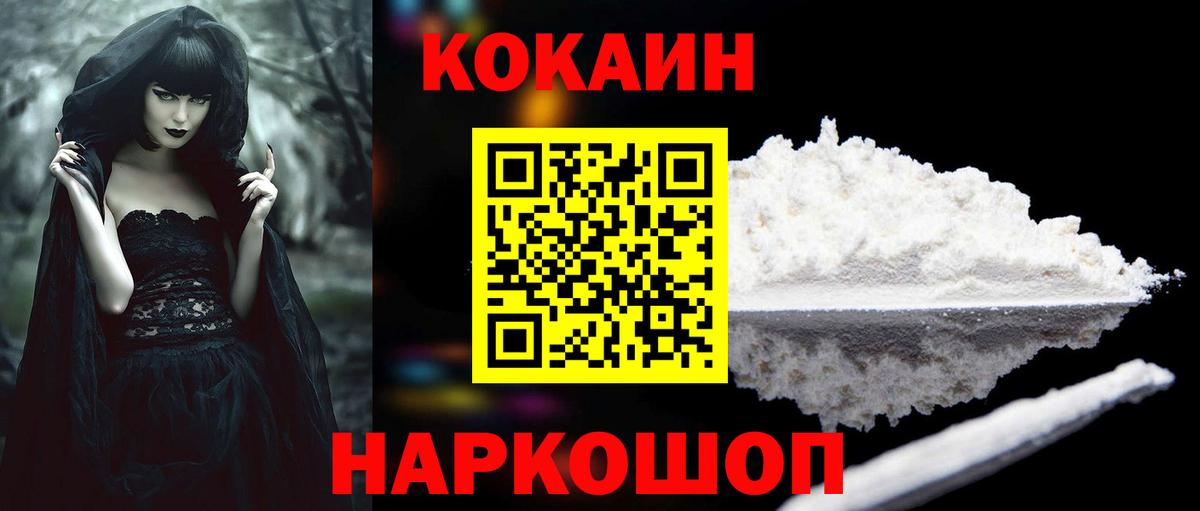 Кокаин Fish Scale  Вход с VPN  Кокаин  Ржев  COCAIN Боливия 