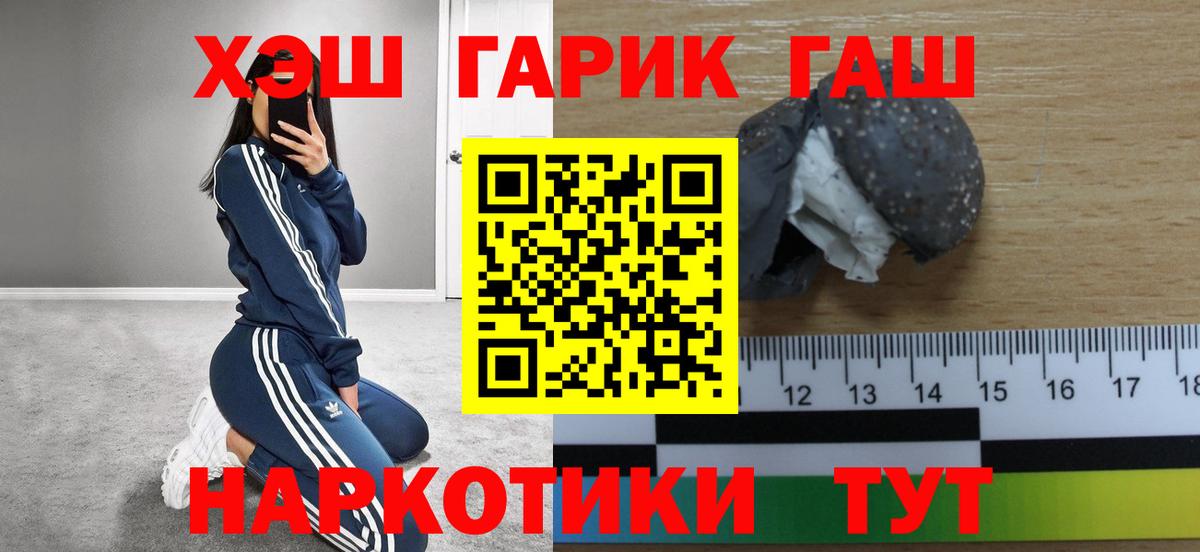 ГАШИШ hashish Ржев