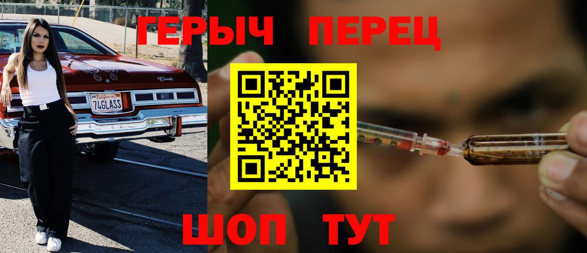 Героин герыч Ржев