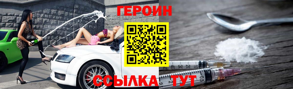Ржев  ГЕРОИН  Вход с VPN  ГЕРОИН гречка 