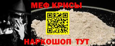 мяу мяу кристалл Краснокаменск
