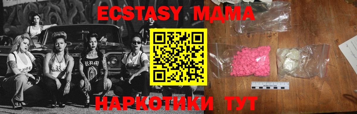 МДМА VHQ  МДМА  Ржев  MDMA кристаллы  Вход с VPN 