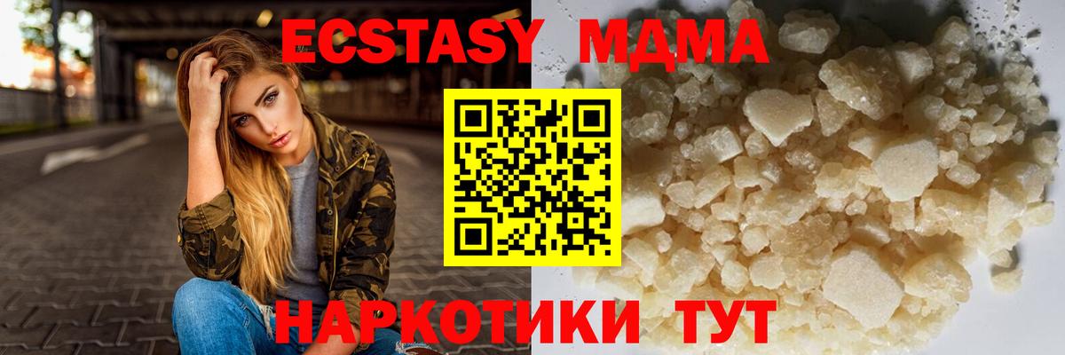 MDMA молли Ржев