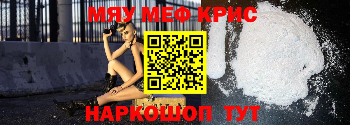 Мефедрон mephedrone  Вход с VPN  Ржев  МЯУ-МЯУ mephedrone 