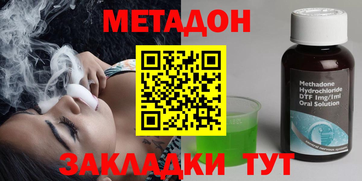 МЕТАДОН кристалл Ржев