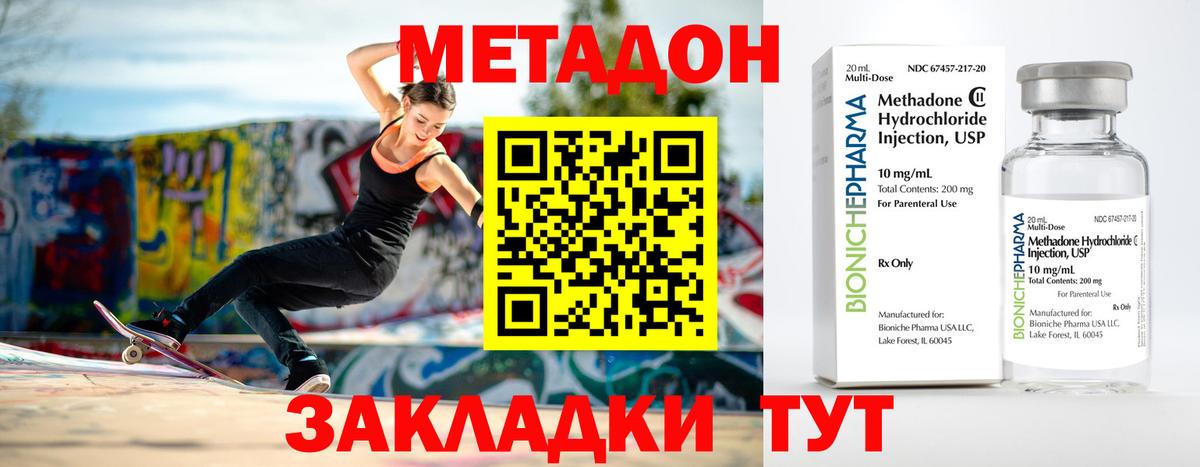 МЕТАДОН мёд  Вход с VPN  Ржев  МЕТАДОН VHQ 