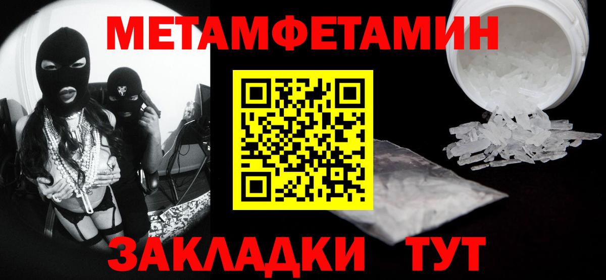 Метамфетамин Methamphetamine Ржев