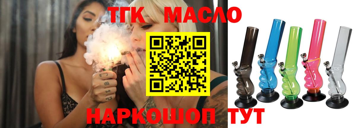 ТГК Wax  Вход с VPN  ТГК THC oil  Ржев 